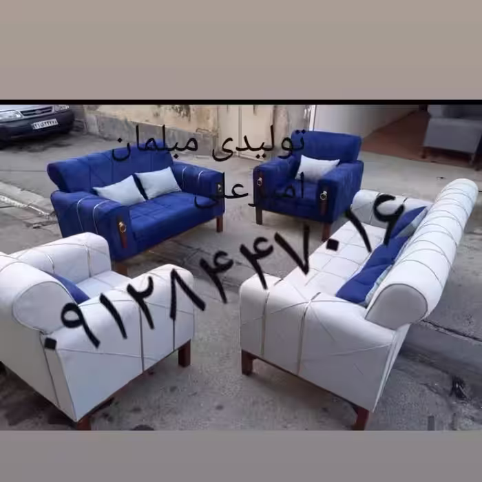 تولیدی مبل 