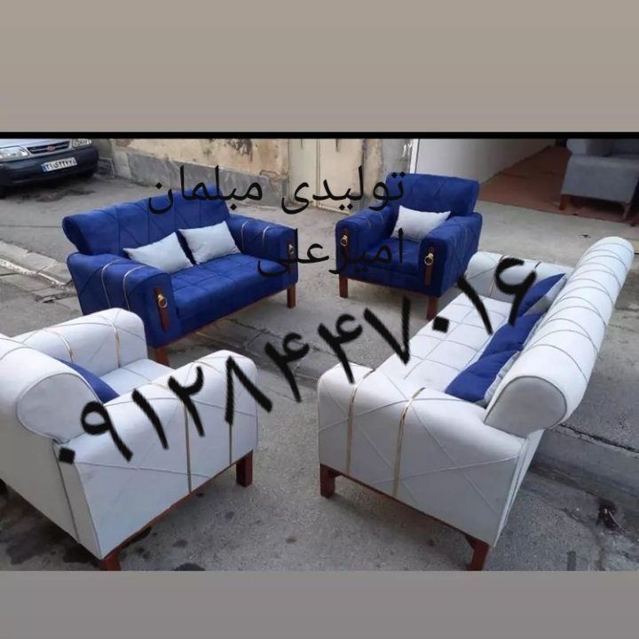 تولیدی مبل
