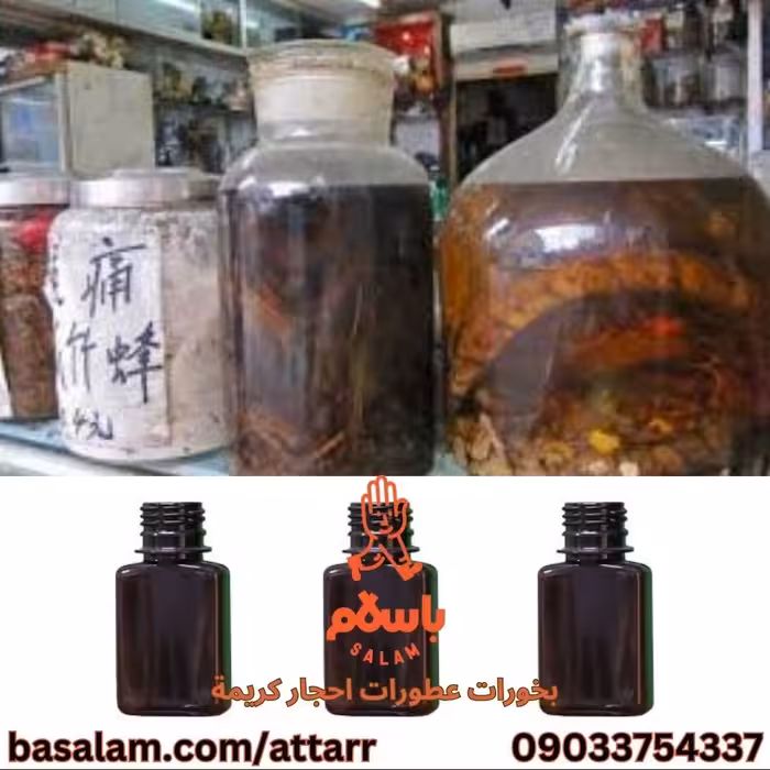 روغن مار snake oilزیت الثعبان(28گرم)