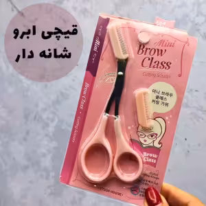قیچی ابرو شانه دار