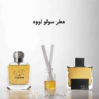 عطر سولو لووه (پرفیوم)رایحه طلایی