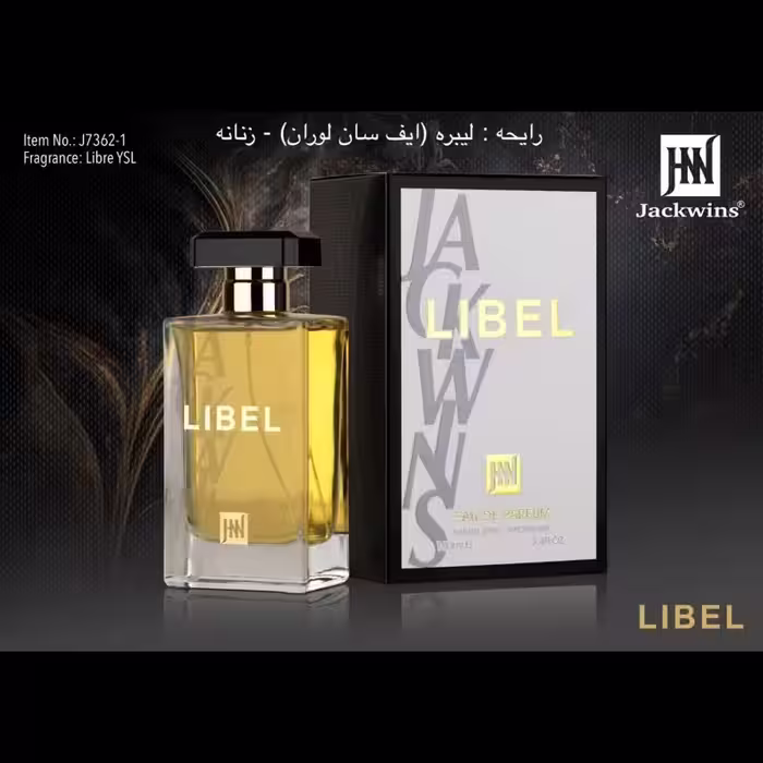ادکلن لیبل برند جانوین مشابه ایف سان لورن