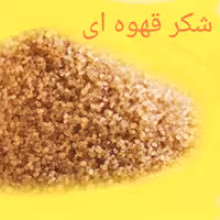 شکر قهوه ای چیست شکر قهوه ای برای نوزاد تفاوت شکر سرخ و شکر قهوه ای قیمت هر کیلو