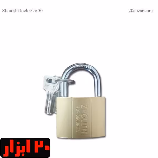 قفل آویز برنجی 50 میلیمتری