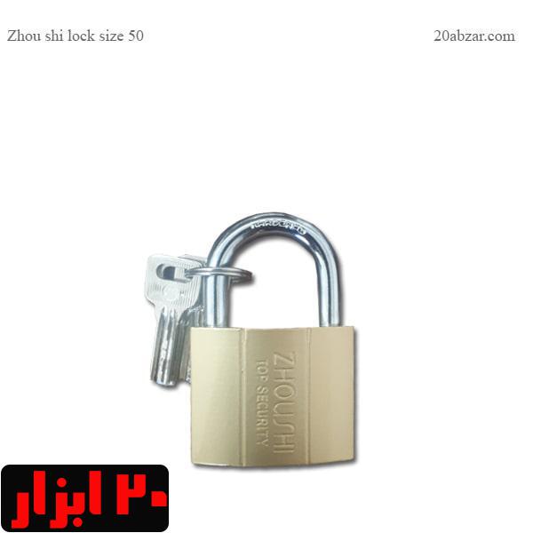 قفل آویز برنجی 50 میلیمتری