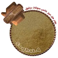 پودر هل سبز خالص (25 گرم) تازه آسیاب سوغات دزفول 