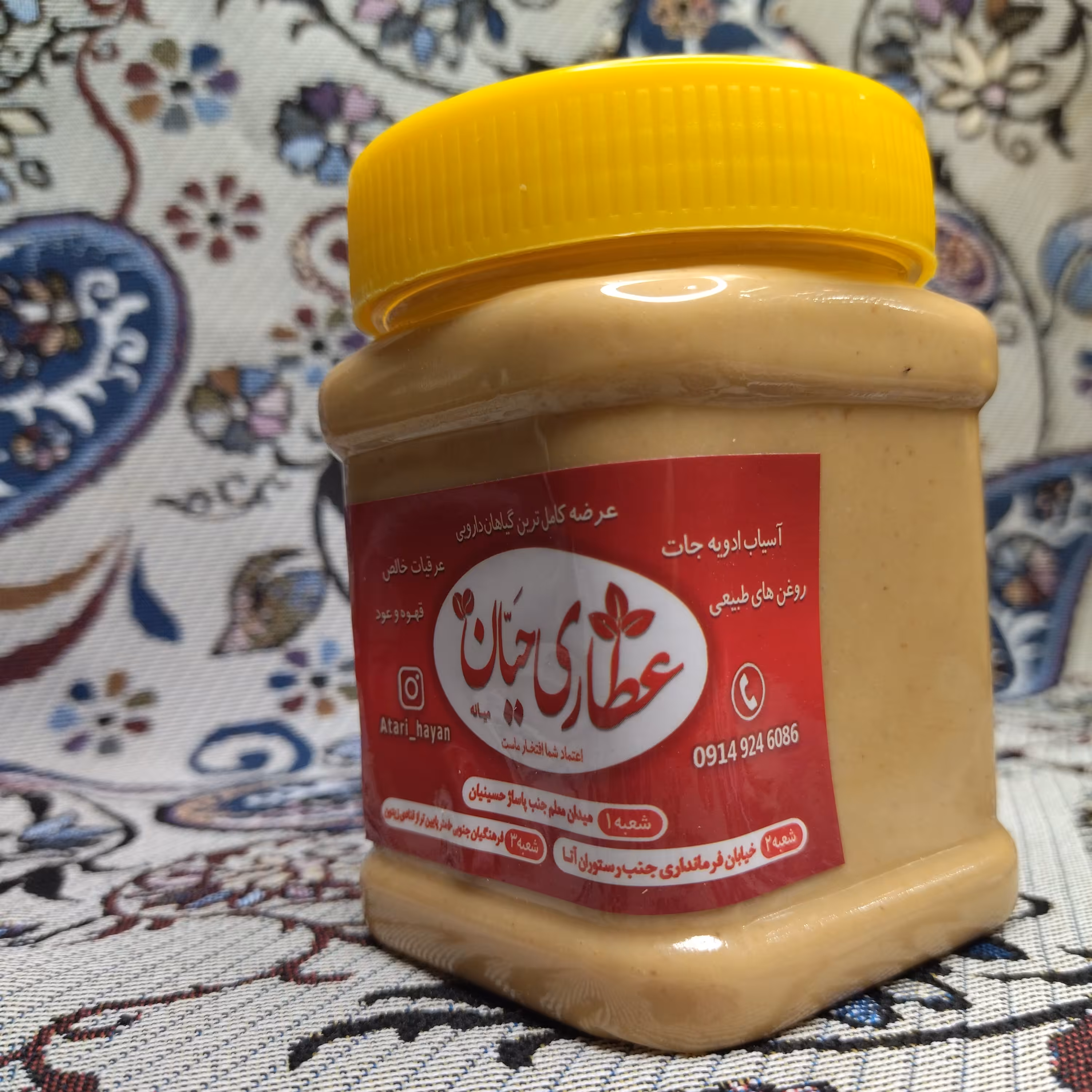 کره ی بادام