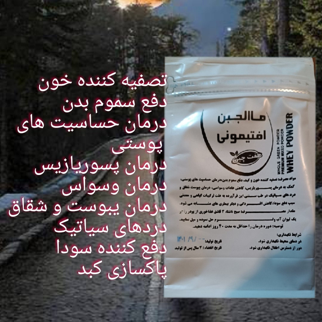 ماالجبن افتیمونی