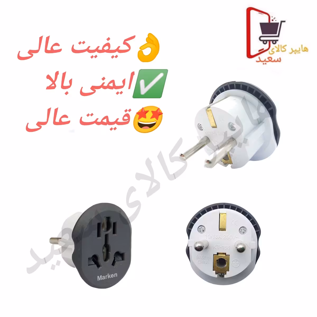 تبدیل برق 3 به 2 Merkan - اورجینال- کیفیت عالی و ایمنی بالا- ارسال رایگان 