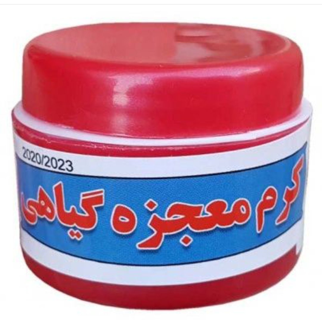 کرم معجزه با ترکیبات گیاهی ضد لک و روشن کننده پوست و از بین برنده جوش های سرسیاه