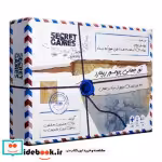 کتاب بسته بازی پرونده جنایی معمایی تور جهانی پروفسور ریچارد | ایده بوک