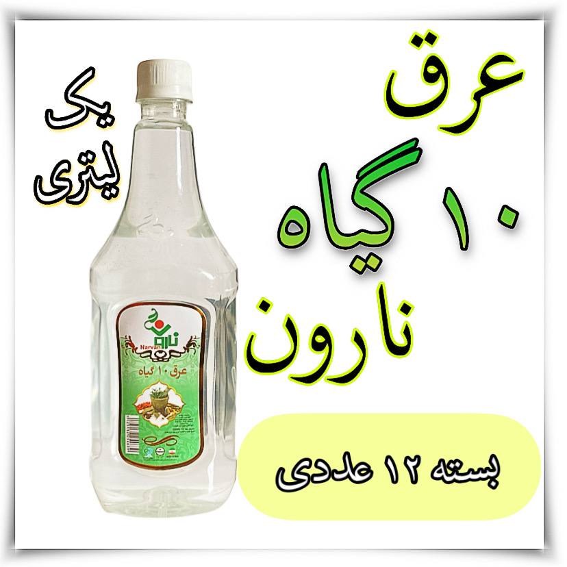 عرق ترکیبی 10 گیاه یک لیتری نارون - بسته 12 عددی