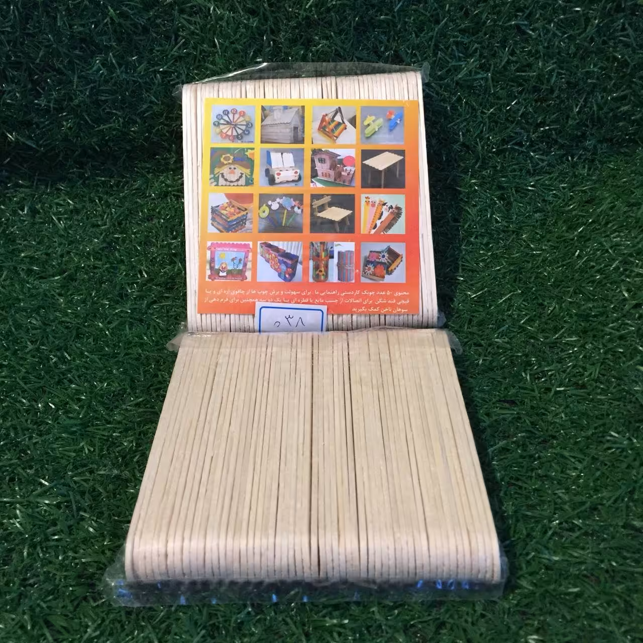 چوب بستنی درجه یک(کد 038) سفید، با عرض 2 سانت،  50 عددی