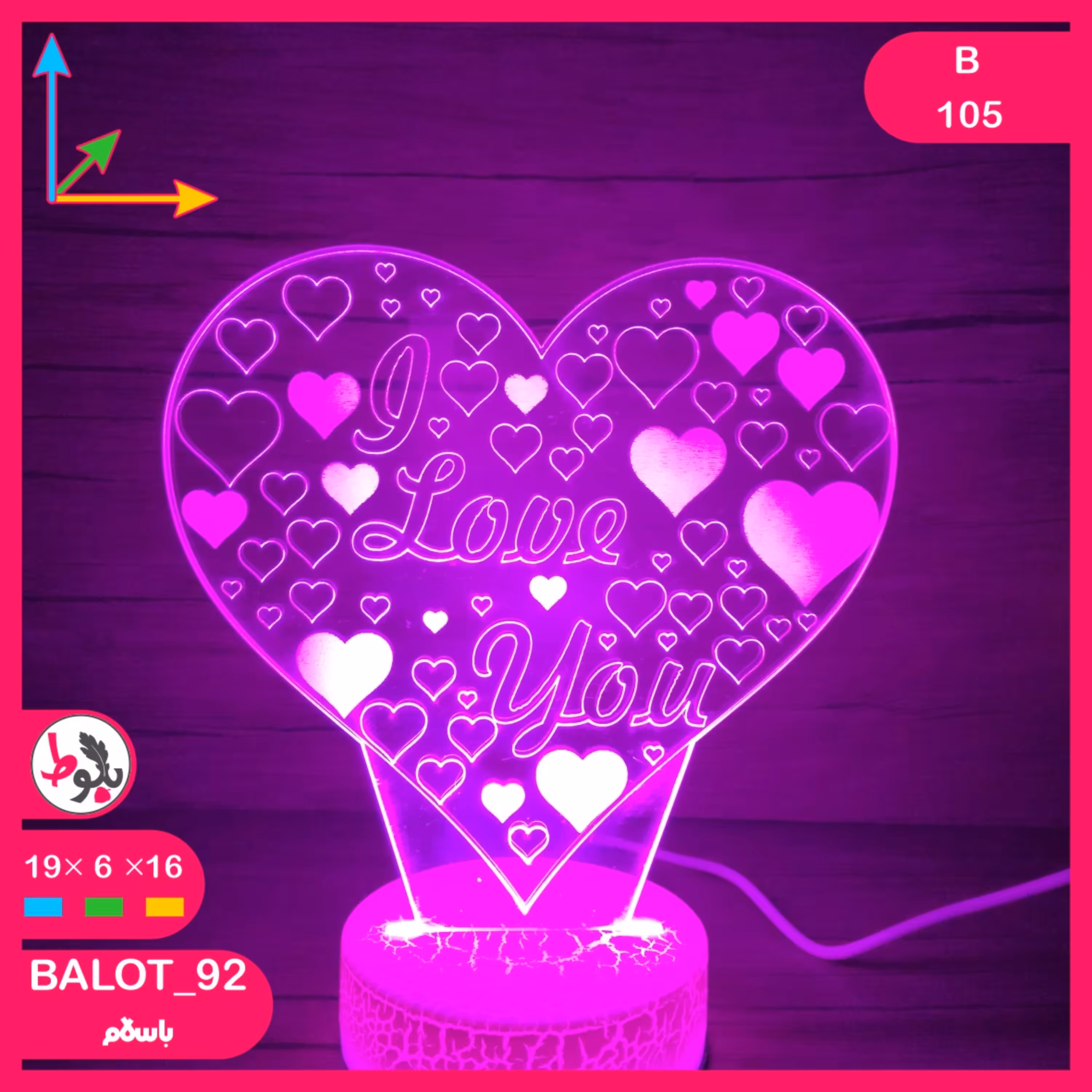 بالبینگ چراغ خواب سه بعدی B105