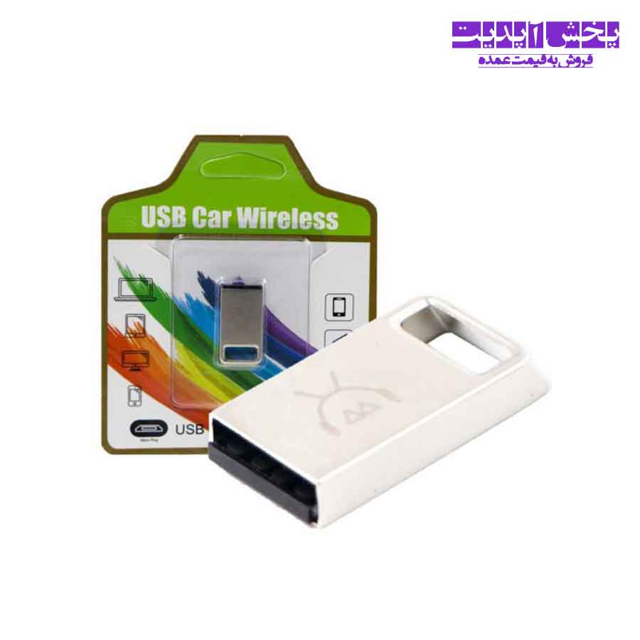 دانگل بلوتوث USB فلزی پکدار