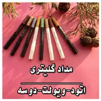 مداد گلیتری دوسه ویولت اتود