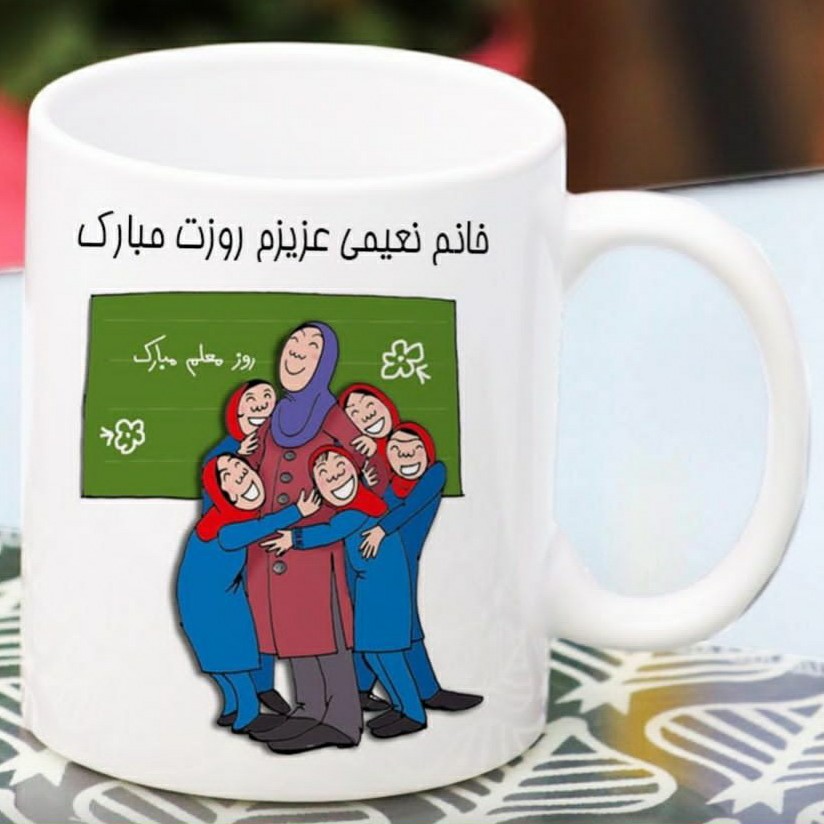 هدیه روز معلم
