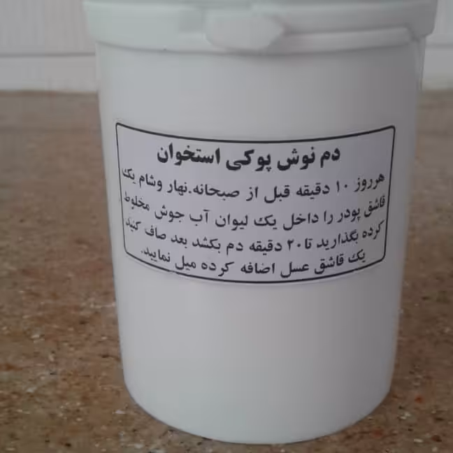 با پوکی استخوان خداحافظی کنید (100 درصد تضمینی)