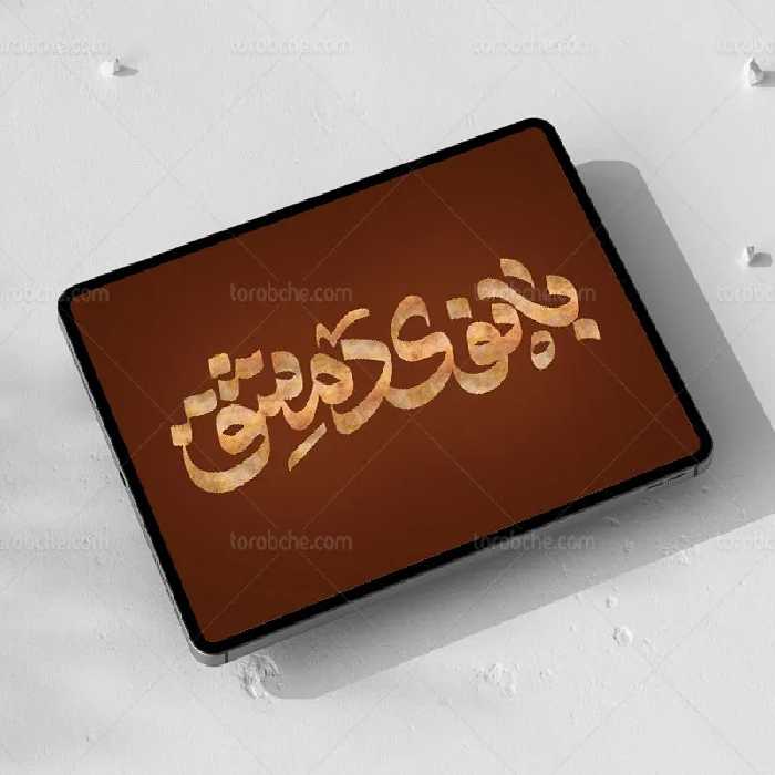 تایپوگرافی بانوی دمشق | گرافیک با طعم تربچه