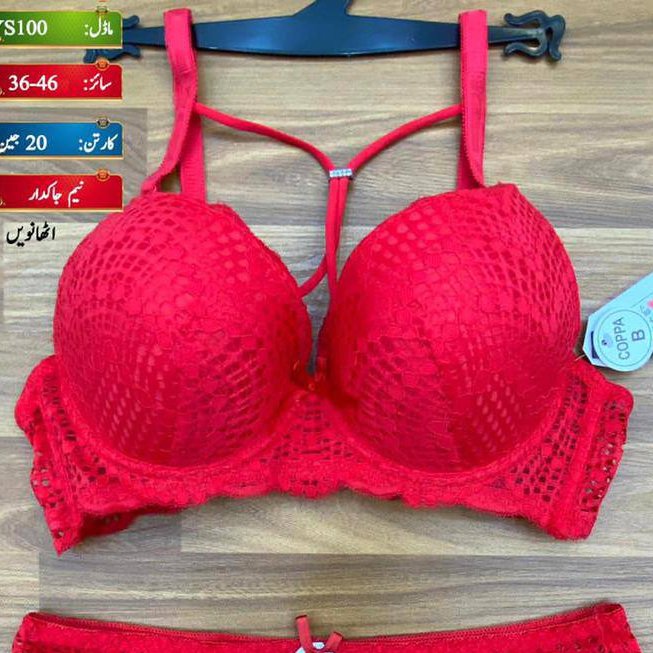 ست شورت و سوتین ابری