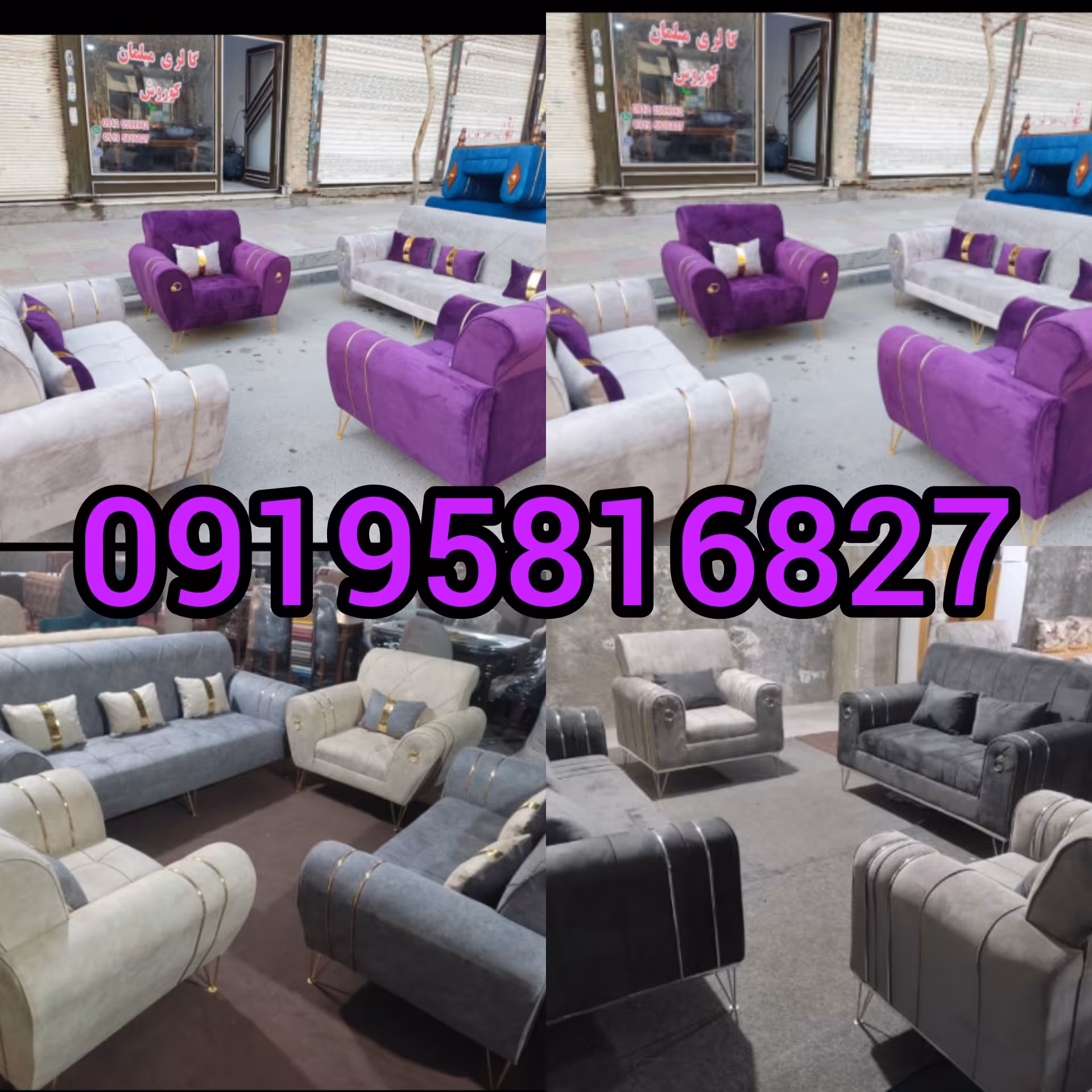 مبل پایه فلزی مبل اسکارلت 