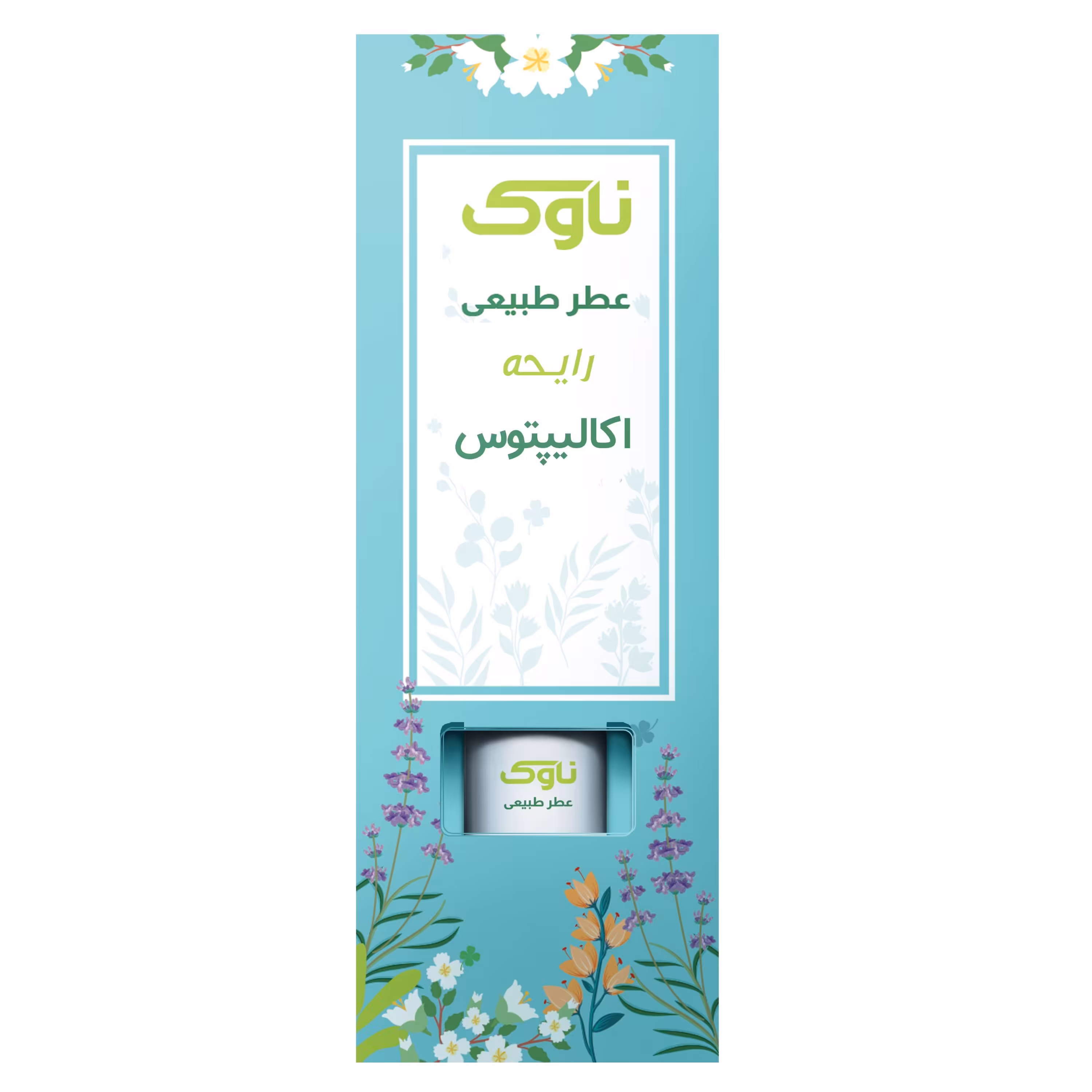 پک سه عددی عطر طبیعی با رایحه اکالیپتوس 2گرمی