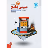 کتاب شیمی جامع کنکور ثر محمد حسین انوشه انتشارات مهروماه