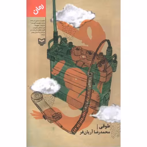 طوقی