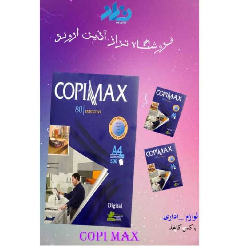 کاغذ A4