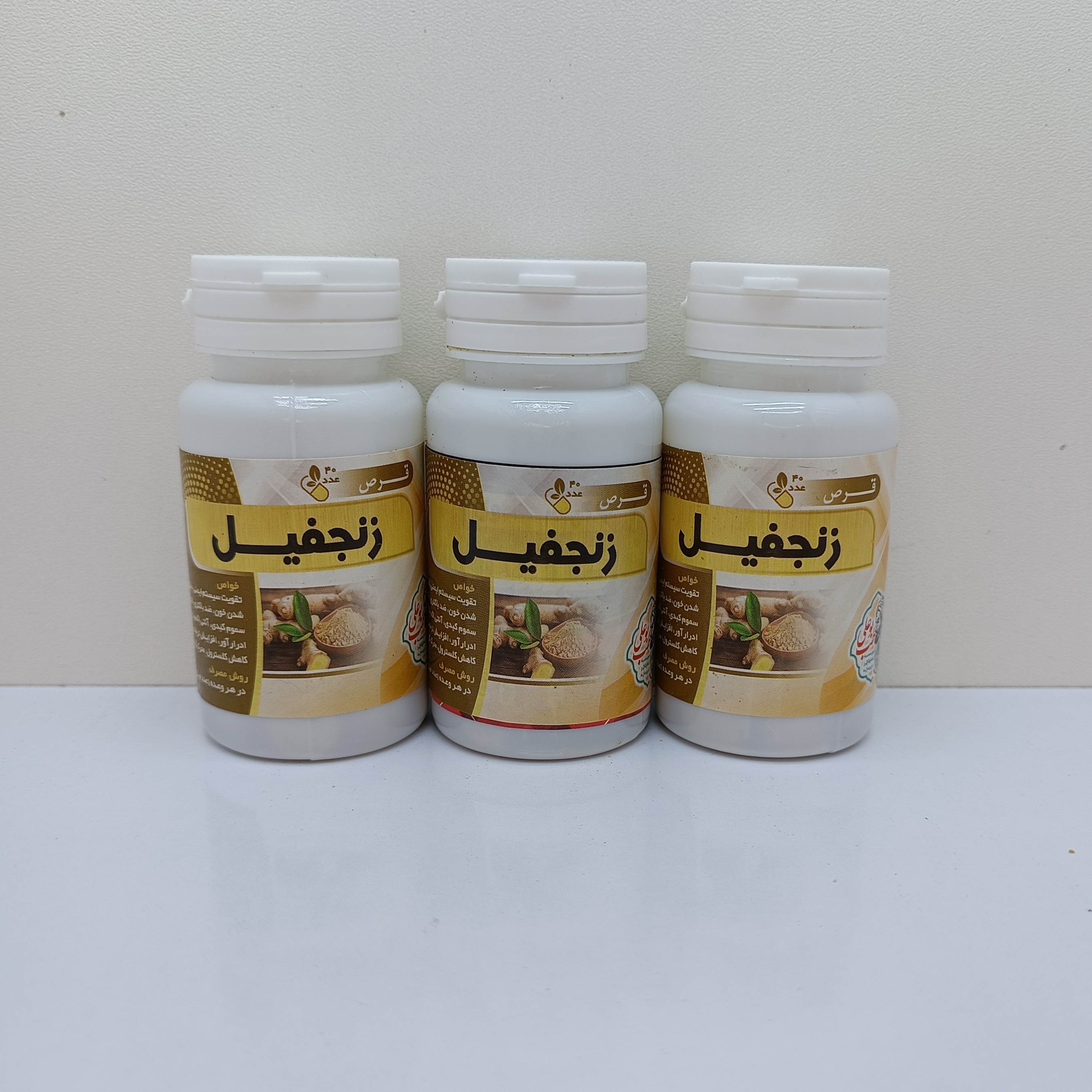 حب زنجفیل