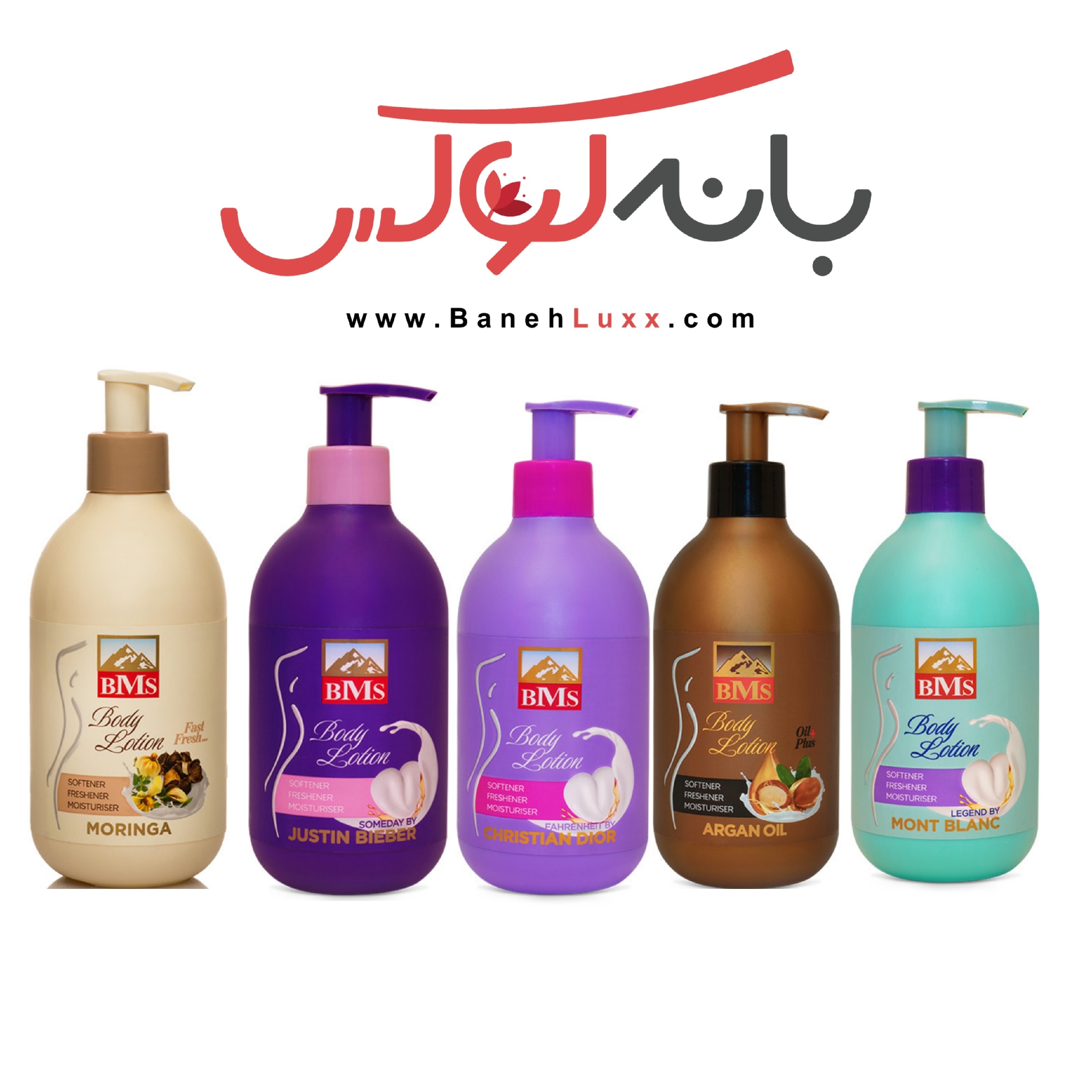 لوسیون بدن بی ام اس در انواع مدل