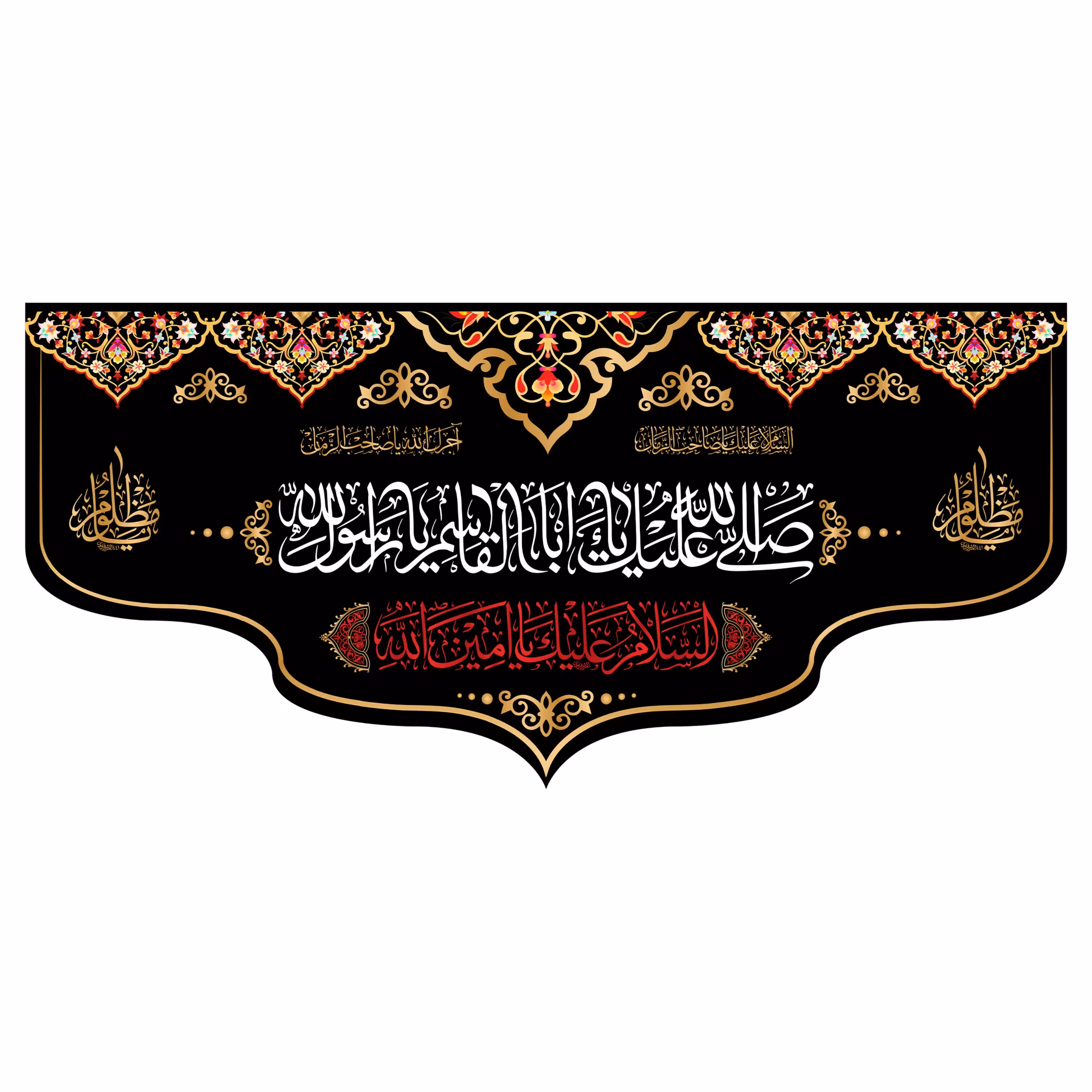 کتیبه پشت منبری شهادت پیامبراکرم(ص)کد7822سایز150x70سانتی متر