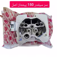 سر سیلندر 150 شرکتی پیشتاز