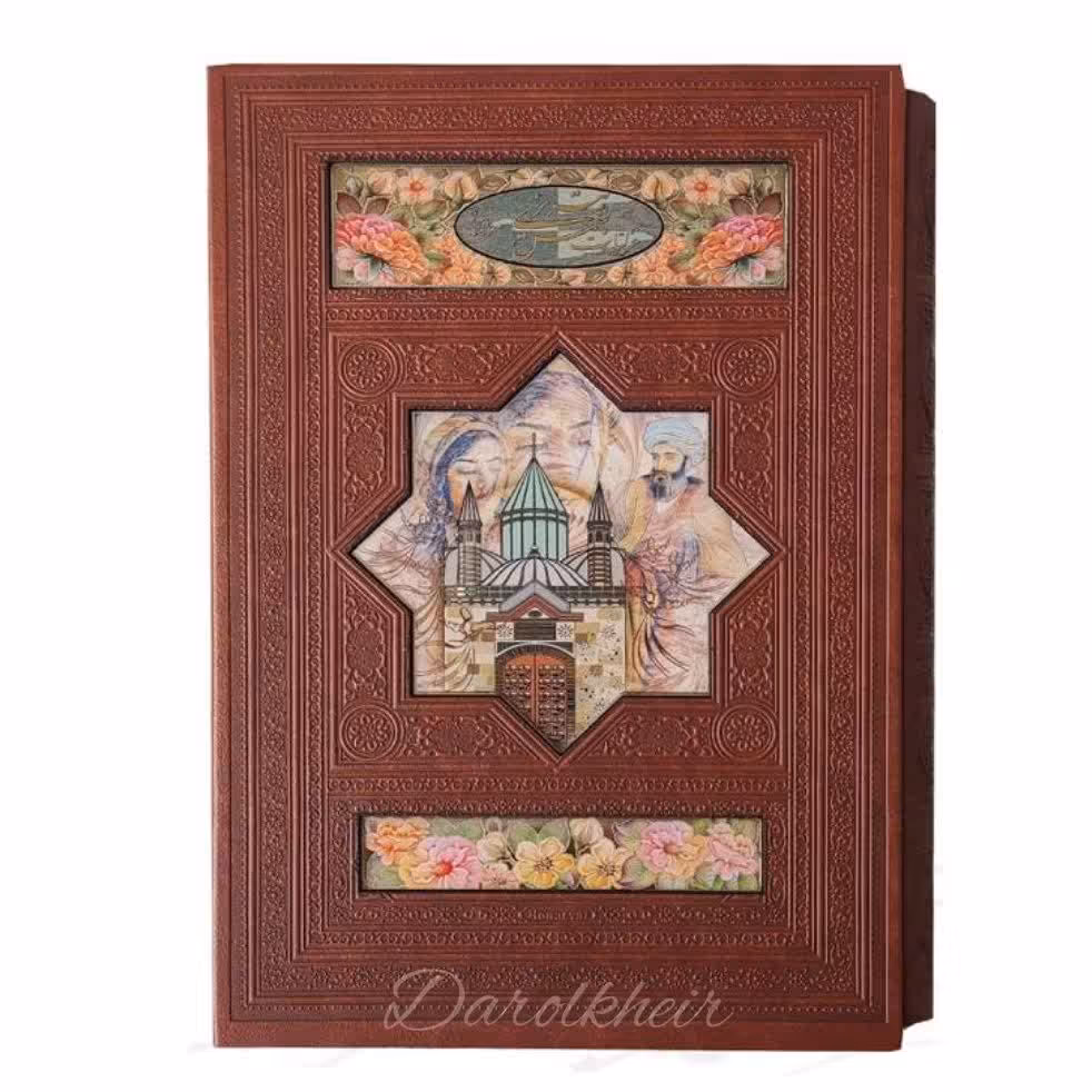 غزلیات شمس تبریزی قابدار دو زبانه              