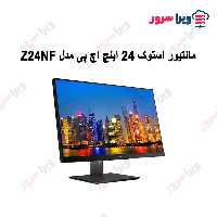 خرید مانتیور استوک 24 اینچ اچ پی مدل Z24NF