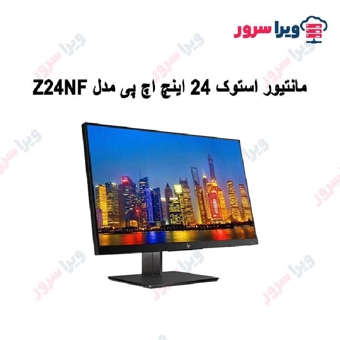 خرید مانتیور استوک 24 اینچ اچ پی مدل Z24NF