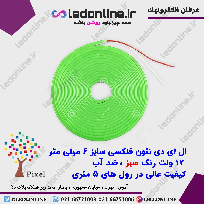 ال ای دی نئون فلکسی سبز 12 ولت 5 متری