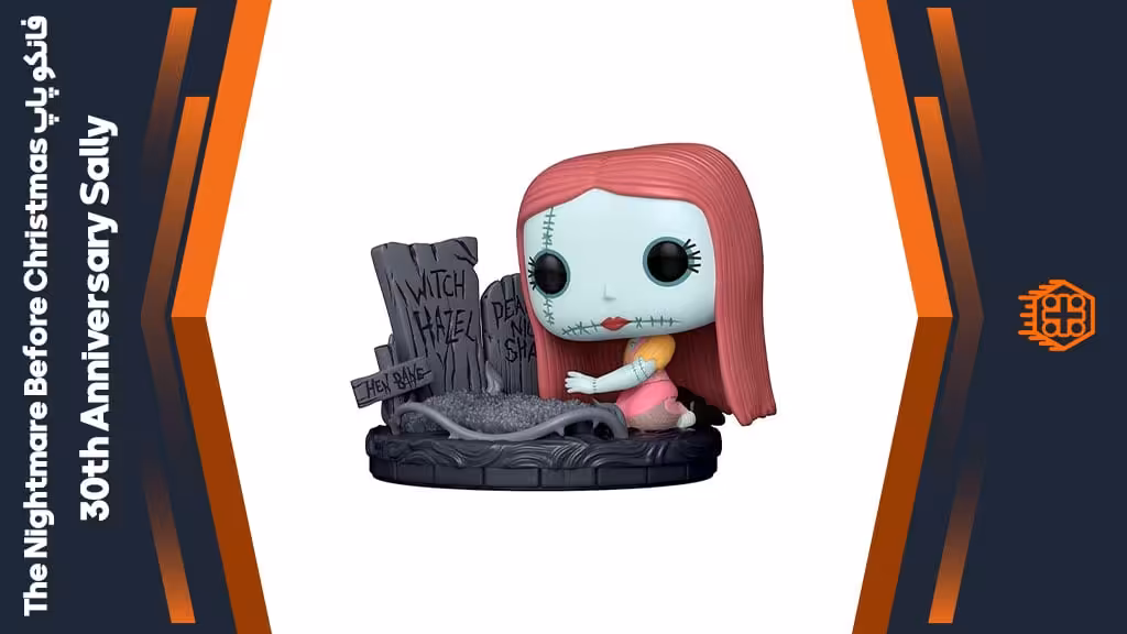 فیگور فانکو پاپ طرح The Nightmare Before Christmas 30th Anniversary Sally – کد 1358