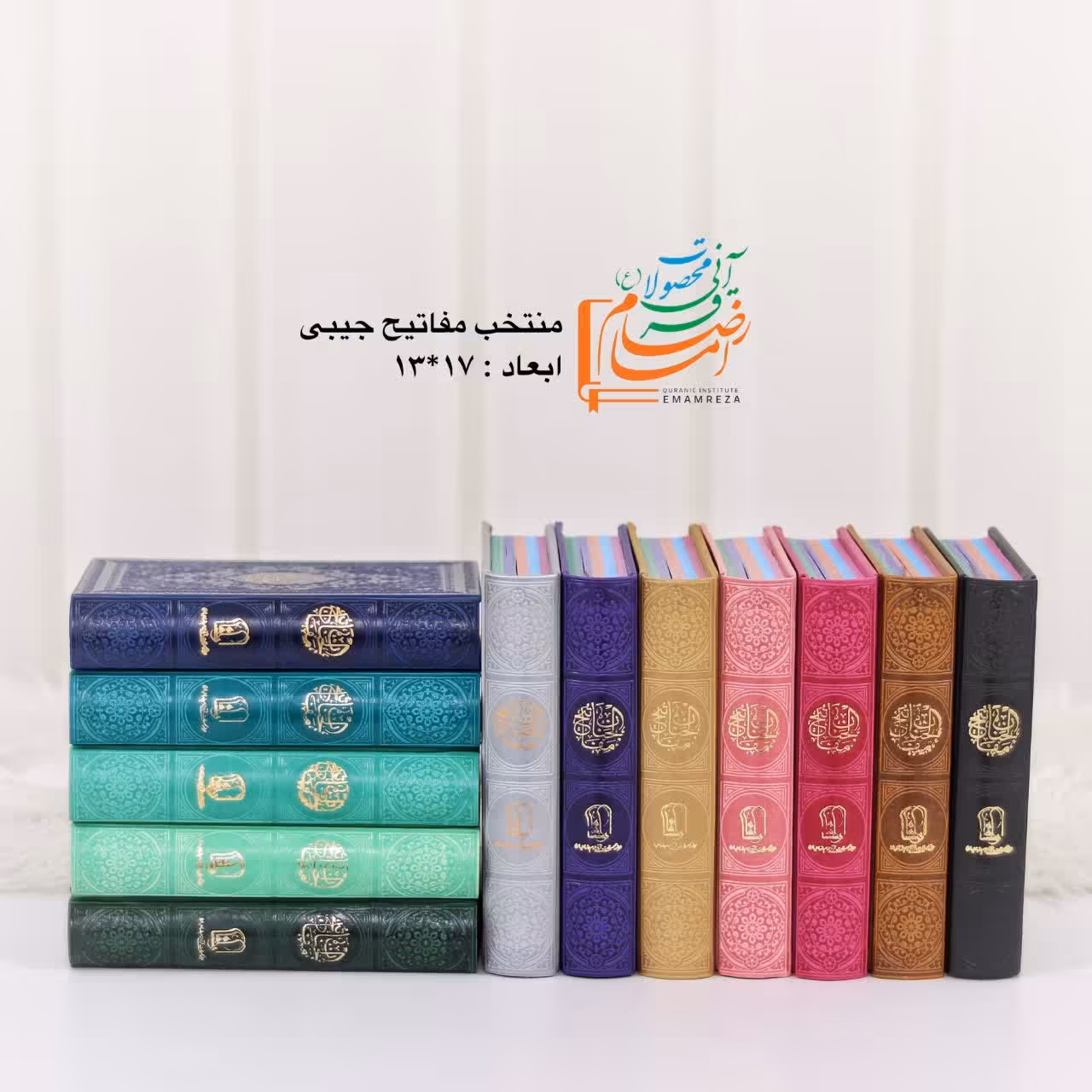 منتخب مفاتیح جیبی رنگی