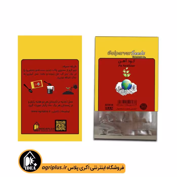 کود آهن با بسته بندی خانگی