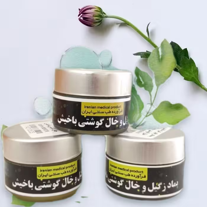 پماد زگیل تناسلی 