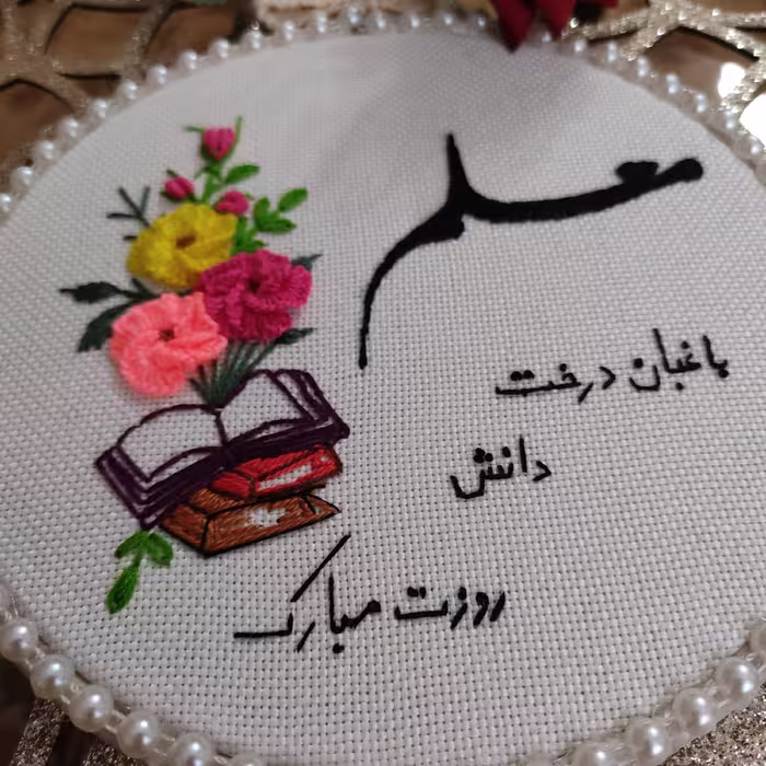 دیوارکوب (طرح معلم)زیبا برای مناسب های شما عزیزان در سایز وطرح های که شما انتخاب کنید