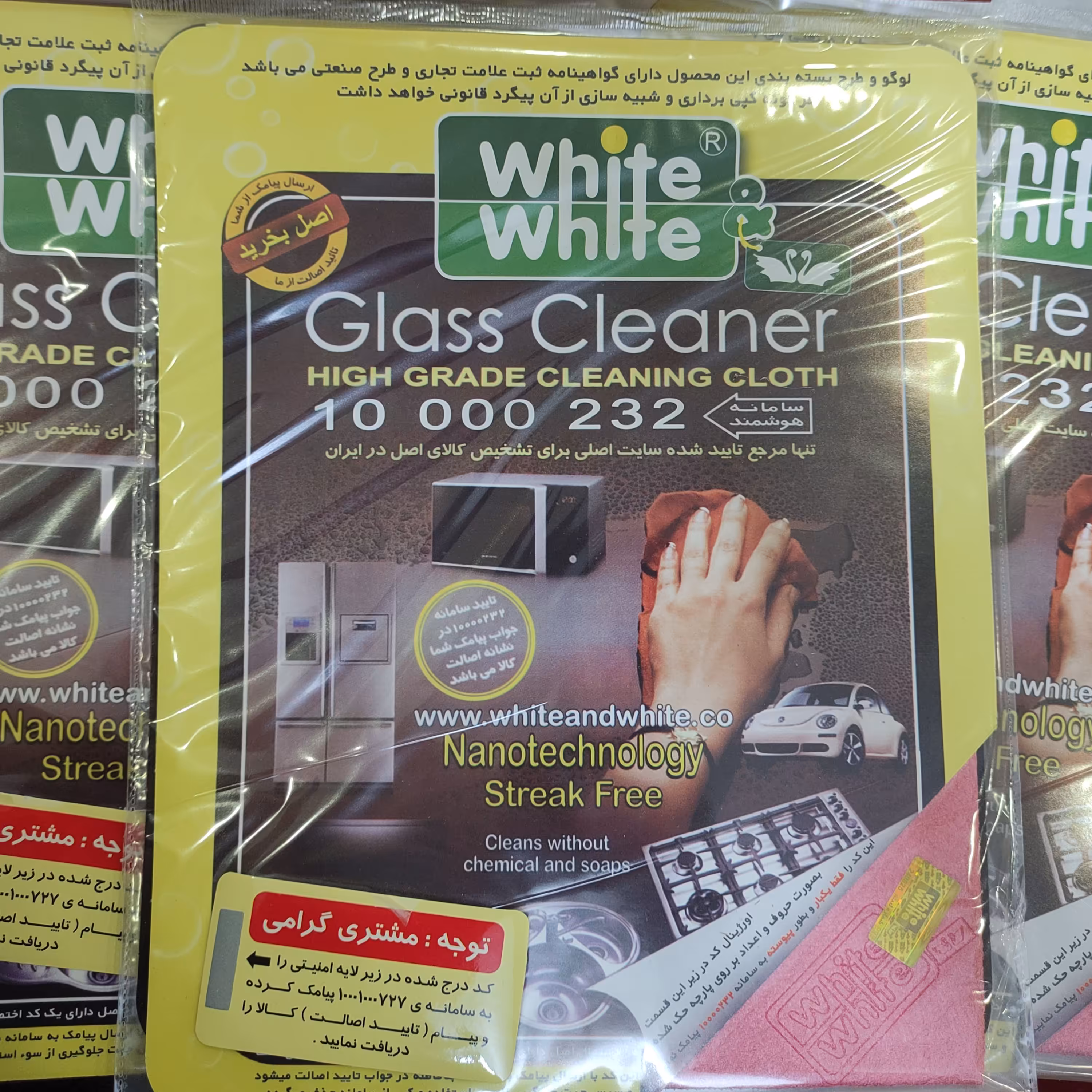 دستمال جادویی وایت اند وایت