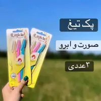 تیغ ابرو 3عددی 