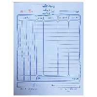 خرید رسید چک دریافتی یا پرداختی شماره دار دو برگی سایز A5