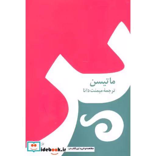 کتاب پر نشر صفی علیشاه