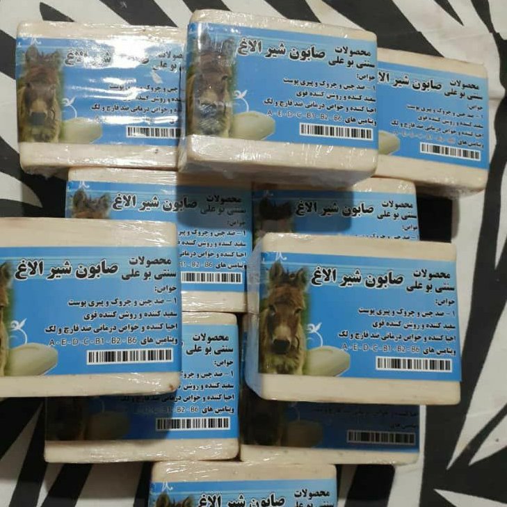 صابون شیر الاغ به شرط انالیز