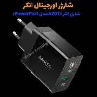 شارژر انکر A2013 مدل PowerPort PLUS