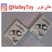 اسباب بازی دست بند پلیس فلزی فروشگاه هالی توی 