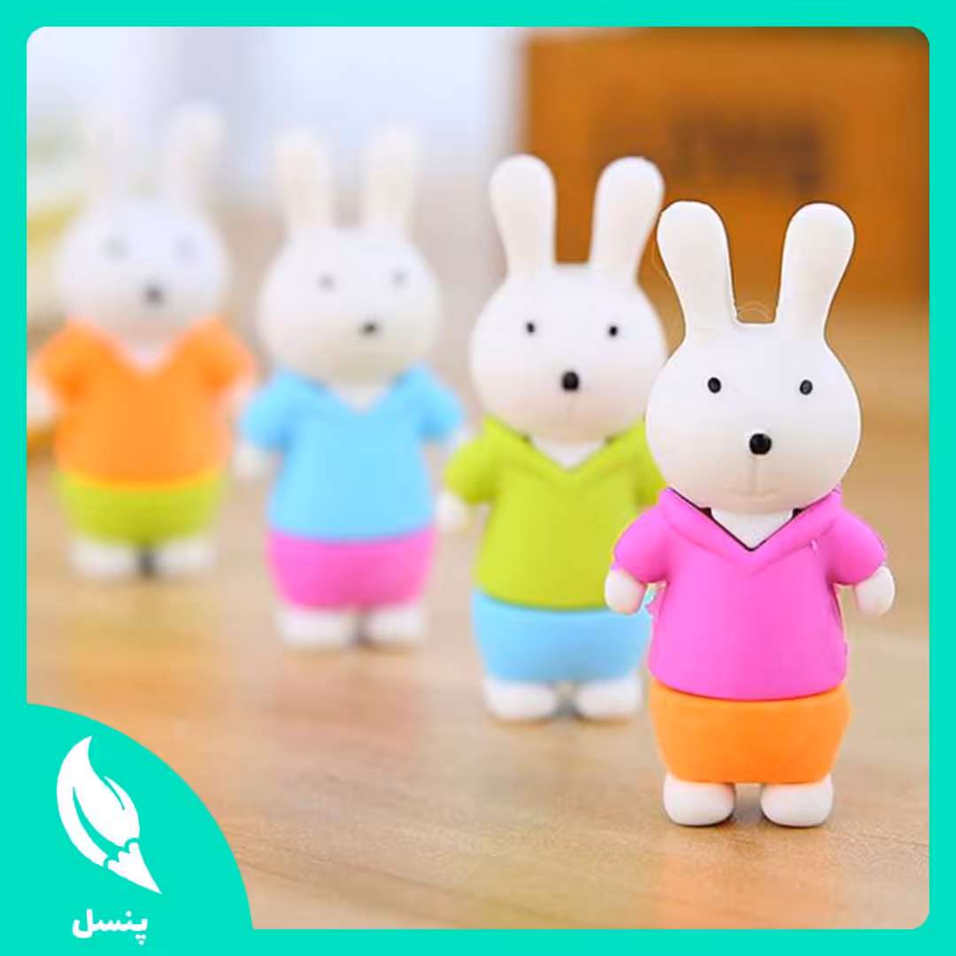 پاک کن خرگوش